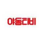 yadongtv91 Profile Picture